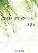 穿到六零变寡妇后妈