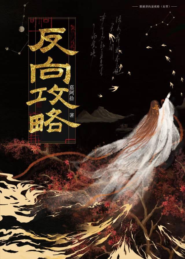 白切黑反派想上位穿书