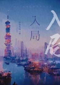 入局（，1v2，H）