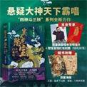 窦占龙憋宝:七杆八金刚(出书版)