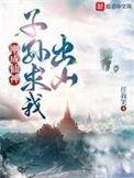刚成仙神,子孙求我出山