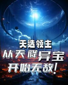 造化领主:一天一个传说兵种!