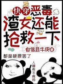 快穿:反派他怎么又被撩红了耳朵