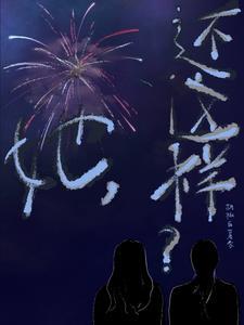 她,还这样?