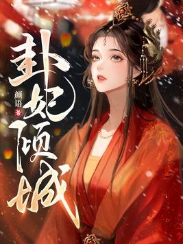惹她干嘛?皇帝老儿都得惯着她