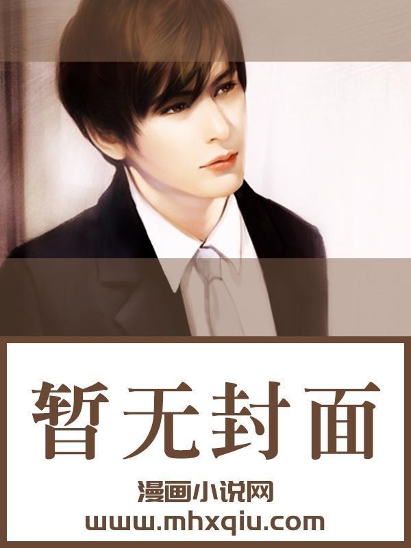 星际兽世:娇软美人竟是最美雌性
