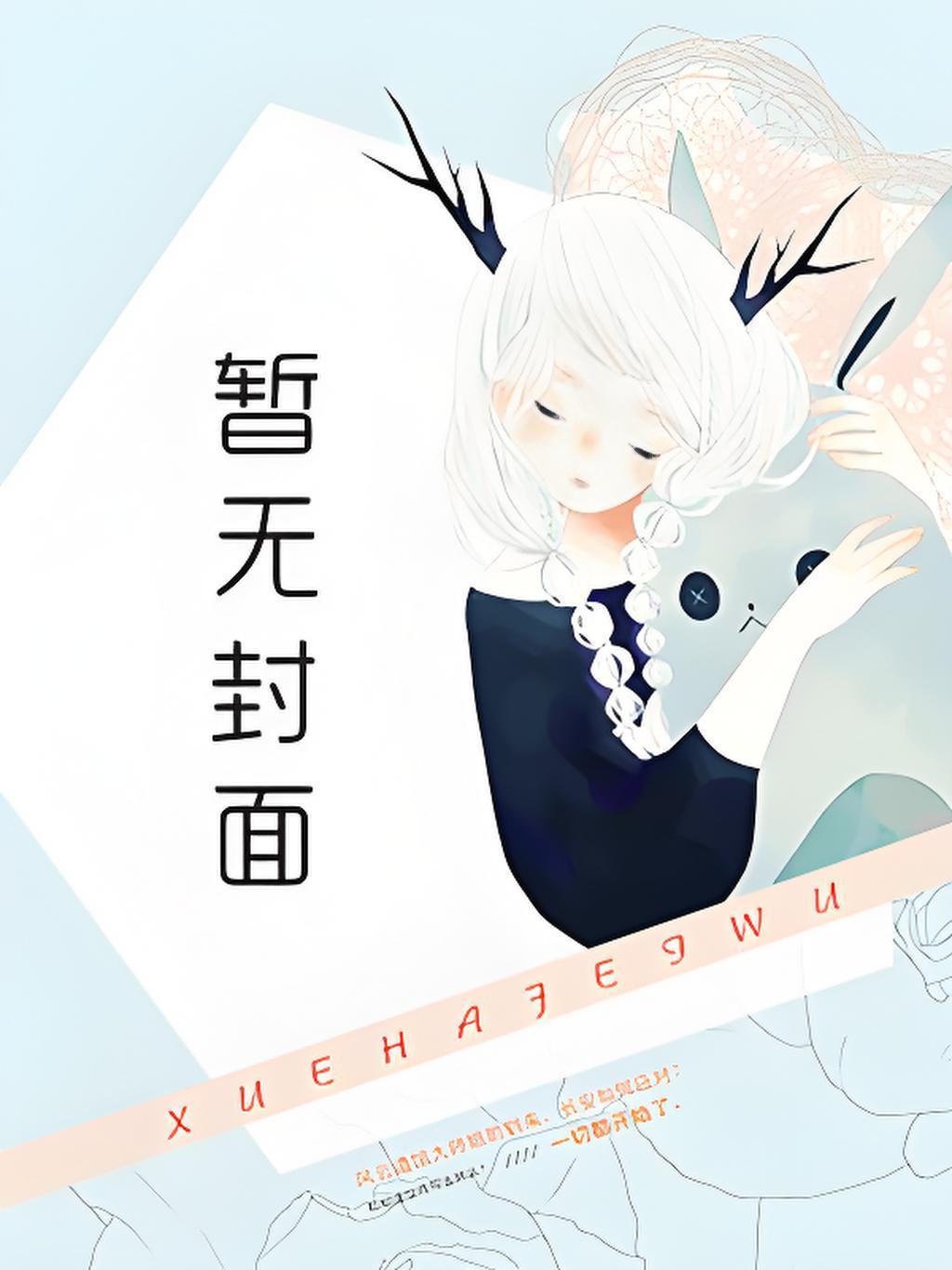 赶海:重生村溜子,我靠幸运系统发家暴富