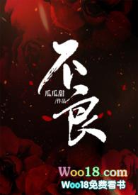 不良1v1 睡前小短篇 酸甜饼