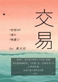 交易校园NP,,全C