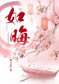 如晦欢喜冤家）