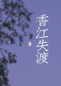 香江失渡1v1h（港风黑帮）